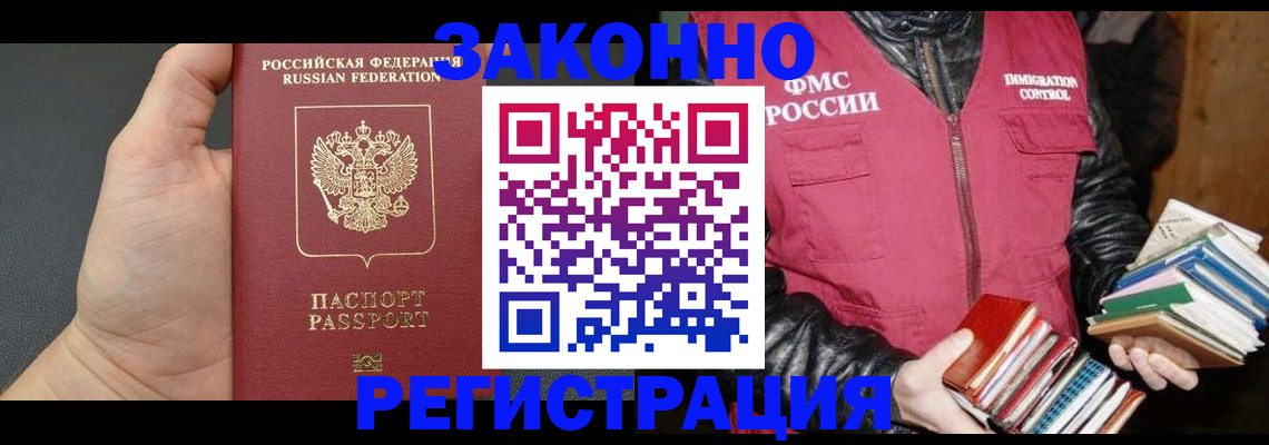 временная регистрация собственник в Советске