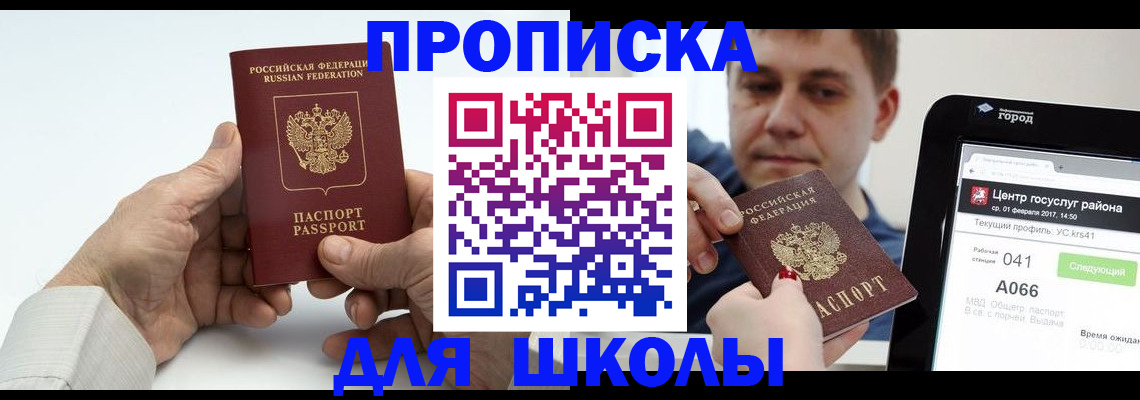 временная регистрация госуслуги в Советске