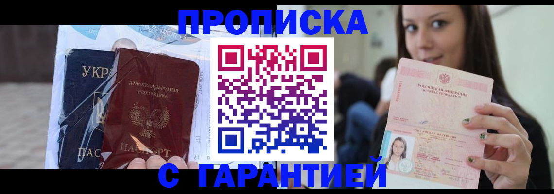 временная регистрация 2025 в Советске